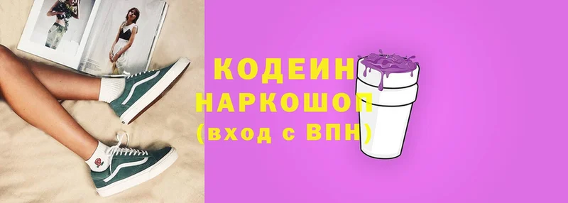 Кодеиновый сироп Lean Purple Drank  Ардатов 