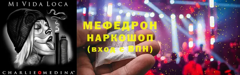 купить наркоту  Ардатов  Мефедрон mephedrone 